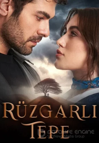 Ветреный холм 1-217, 218 серия турецкий сериал с русской озвучкой бесплатно смотреть все серии