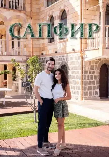 Сапфир турецкий сериал 1-26, 27 серия русская озвучка онлайн смотреть все серии бесплатно